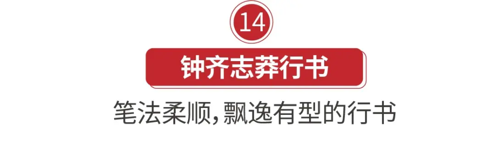 图片[28]-20款精选免费商用书法字体