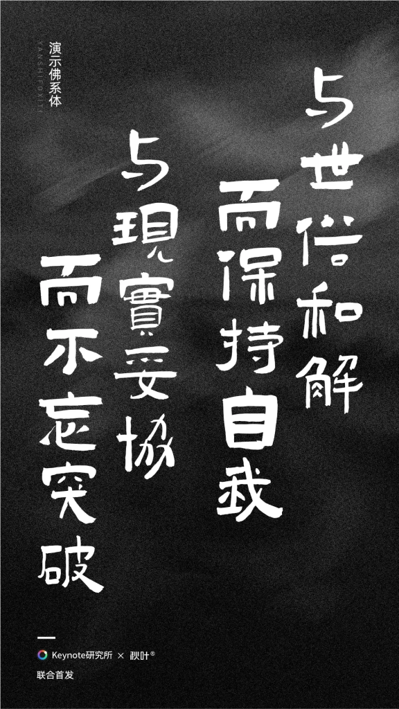 图片[43]-20款精选免费商用书法字体