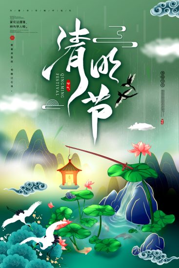 清明海报素材-一线网